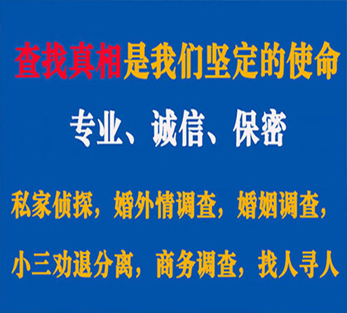 关于吉利忠侦调查事务所